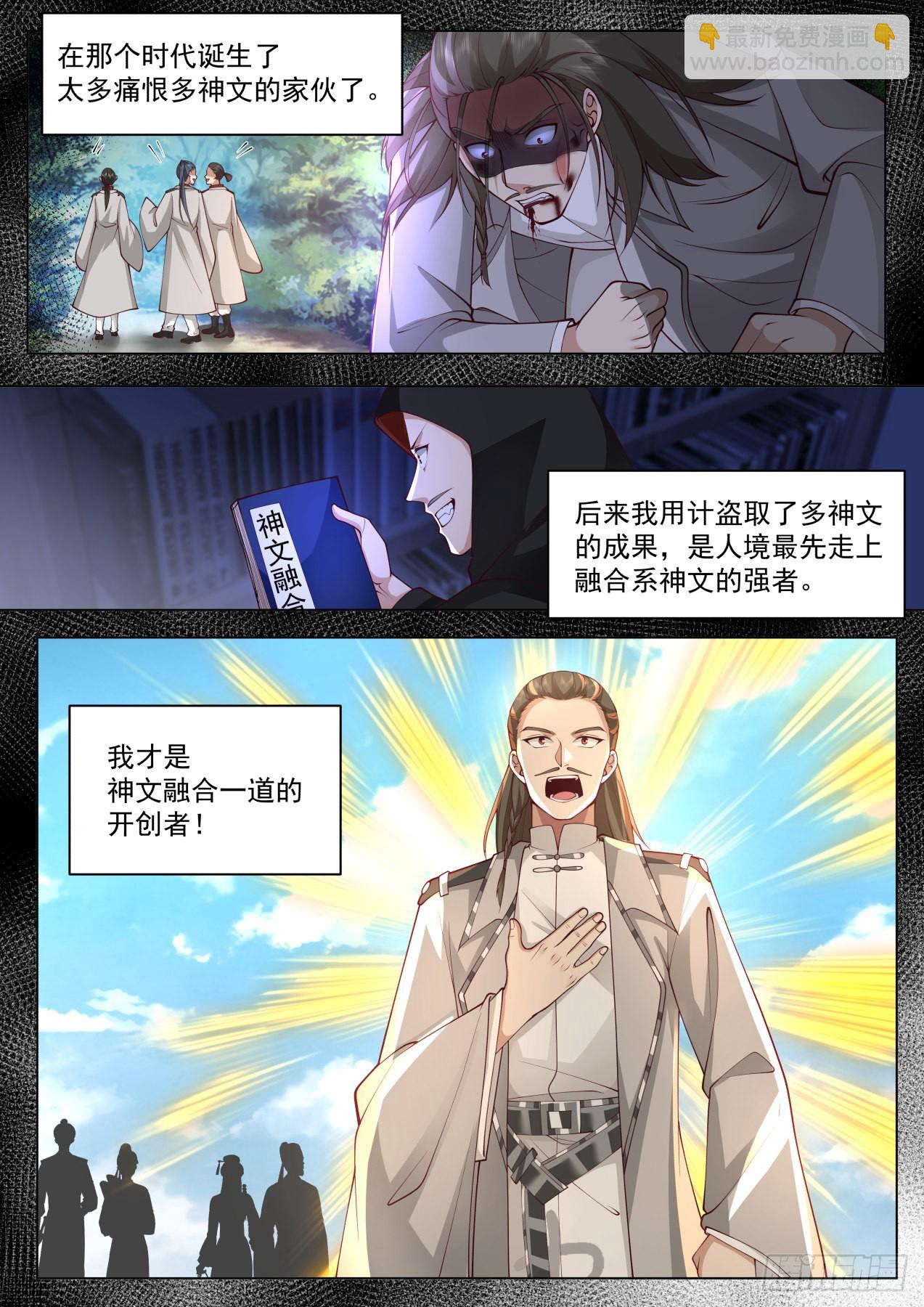 星落山篇-四代府长大弟子！-第405话