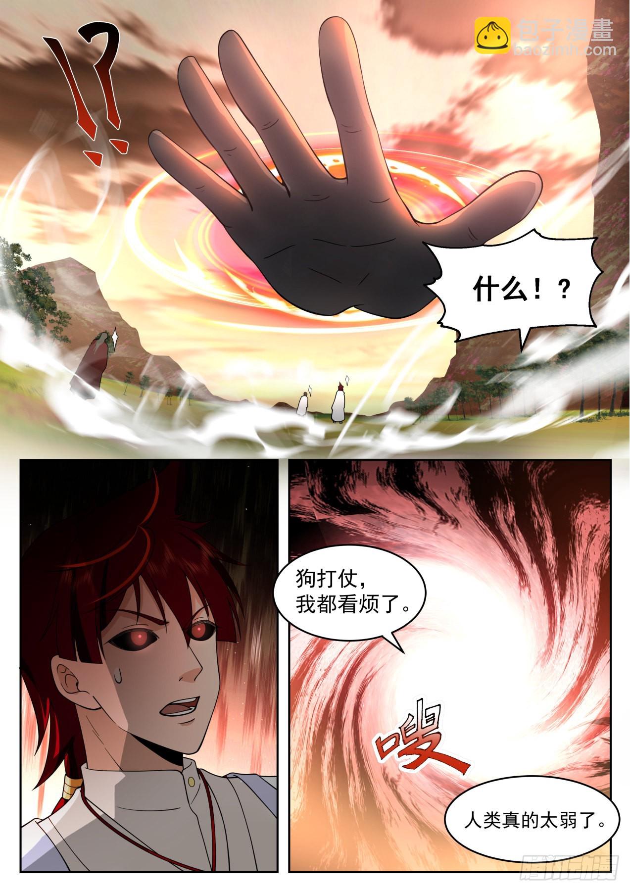 星落山篇-借刀杀人-第407话