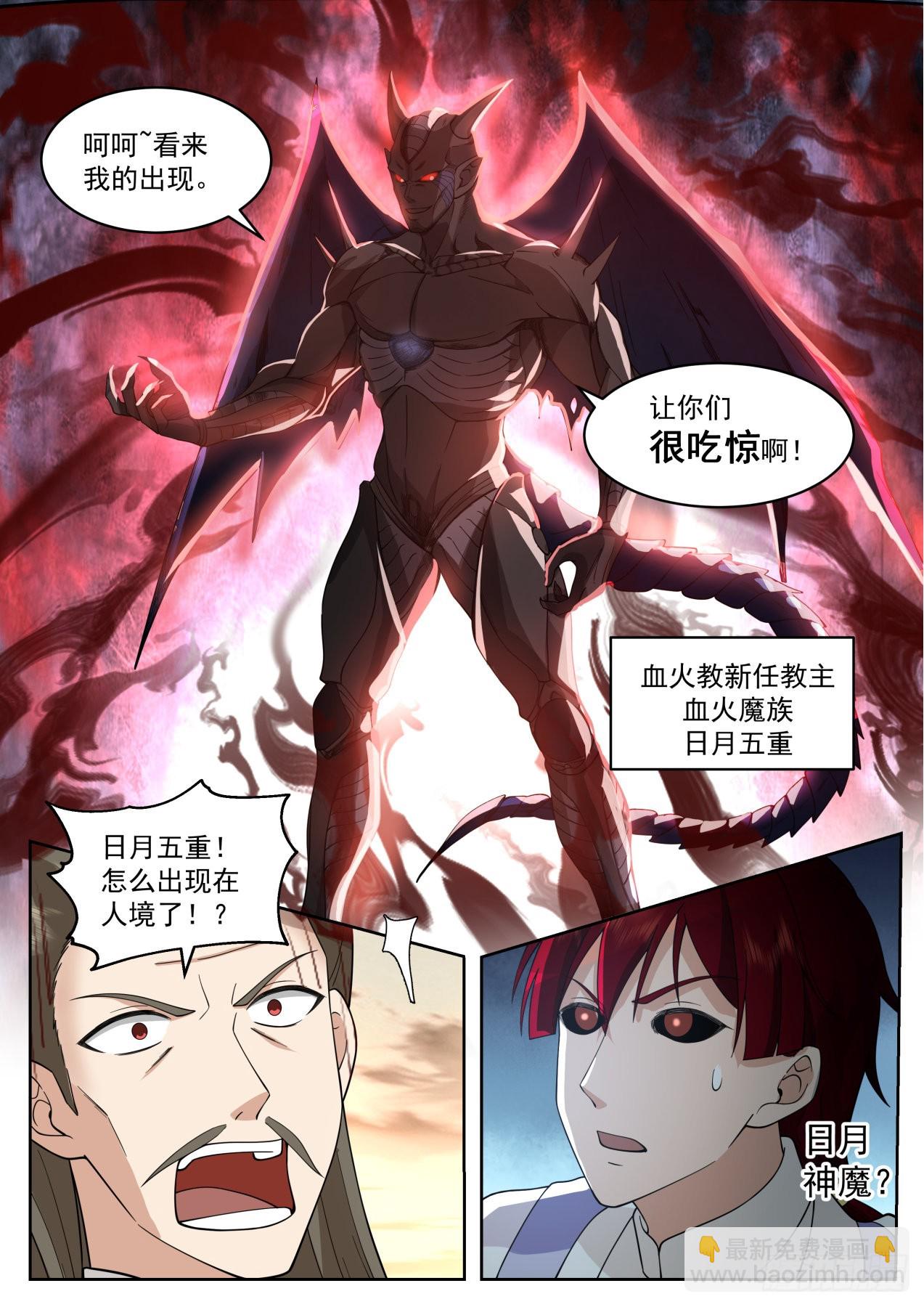 星落山篇-借刀杀人-第407话