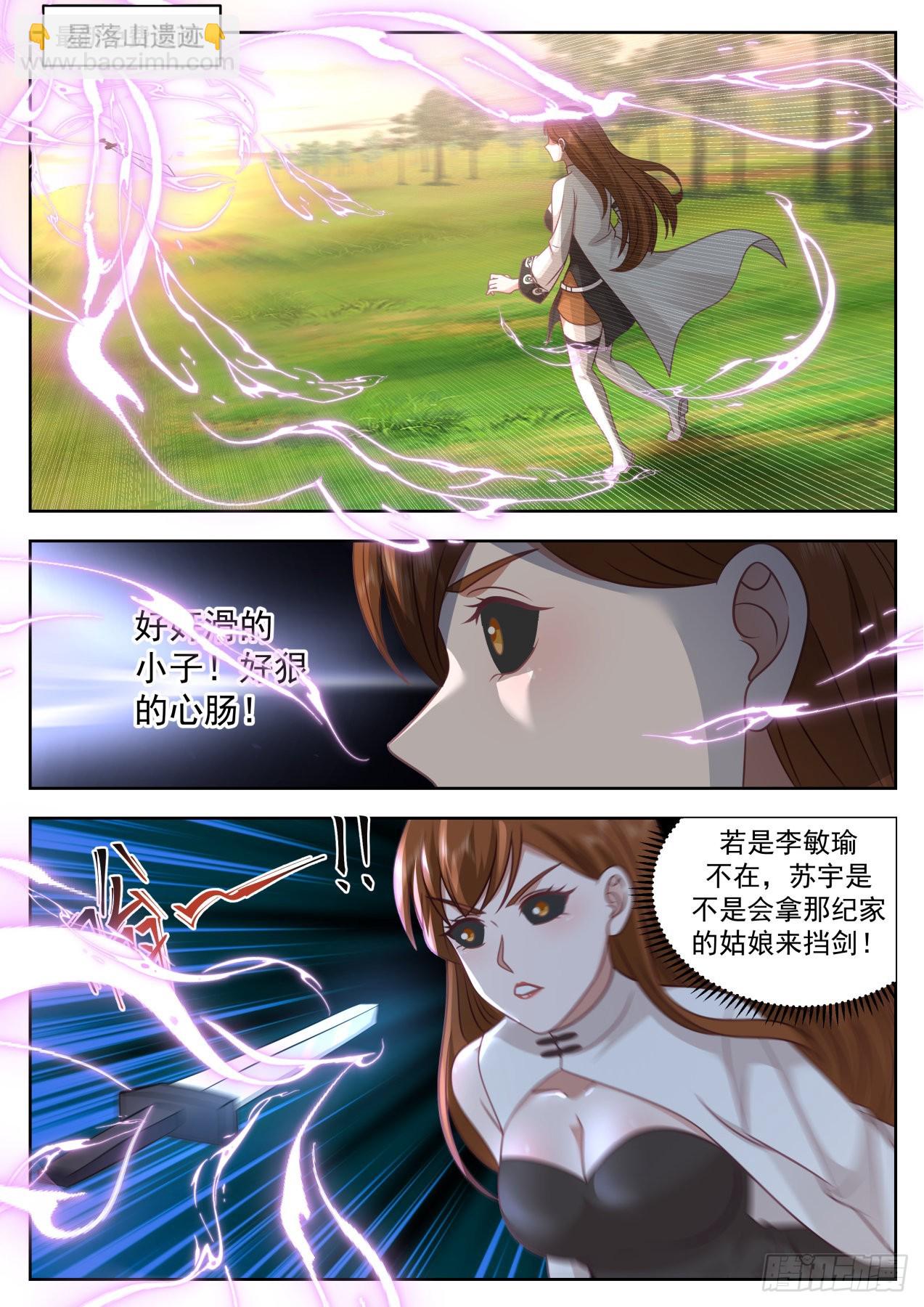 星落山篇-借刀杀人-第407话
