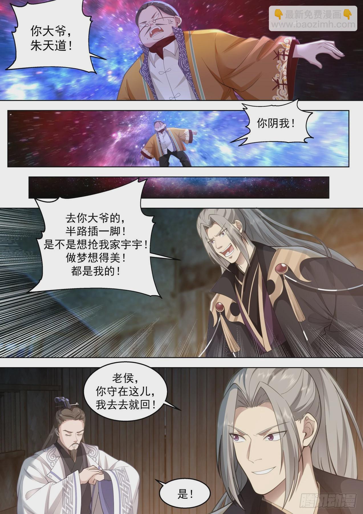 星落山篇-背叛人族的单神文！-第409话
