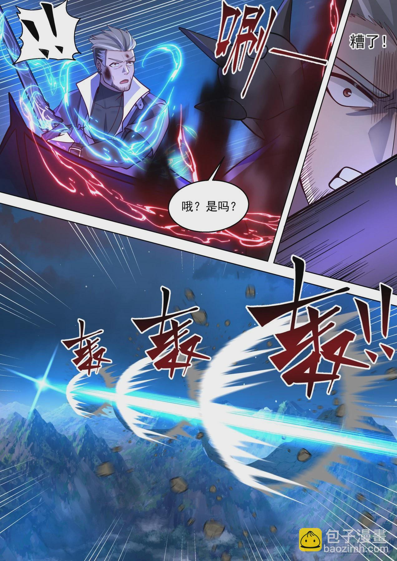 星落山篇-背叛人族的单神文！-第409话