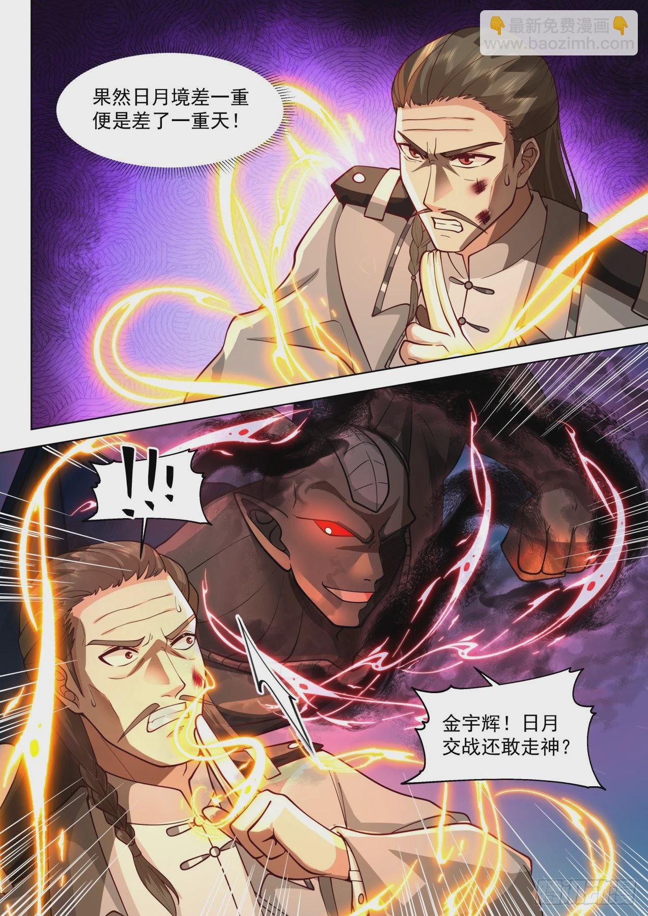 星落山篇-背叛人族的单神文！-第409话