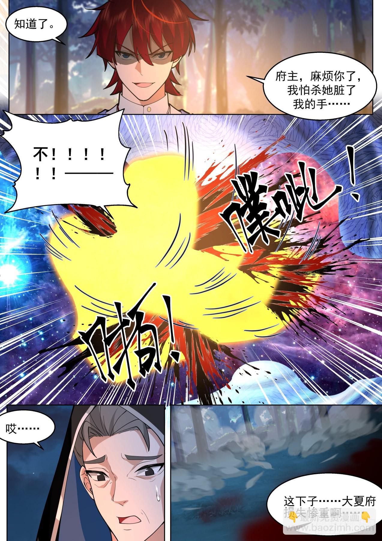 星落山篇-都杀了吧！-第411话