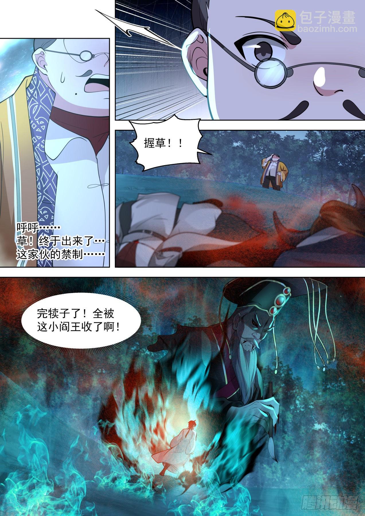 星落山篇-都杀了吧！-第411话