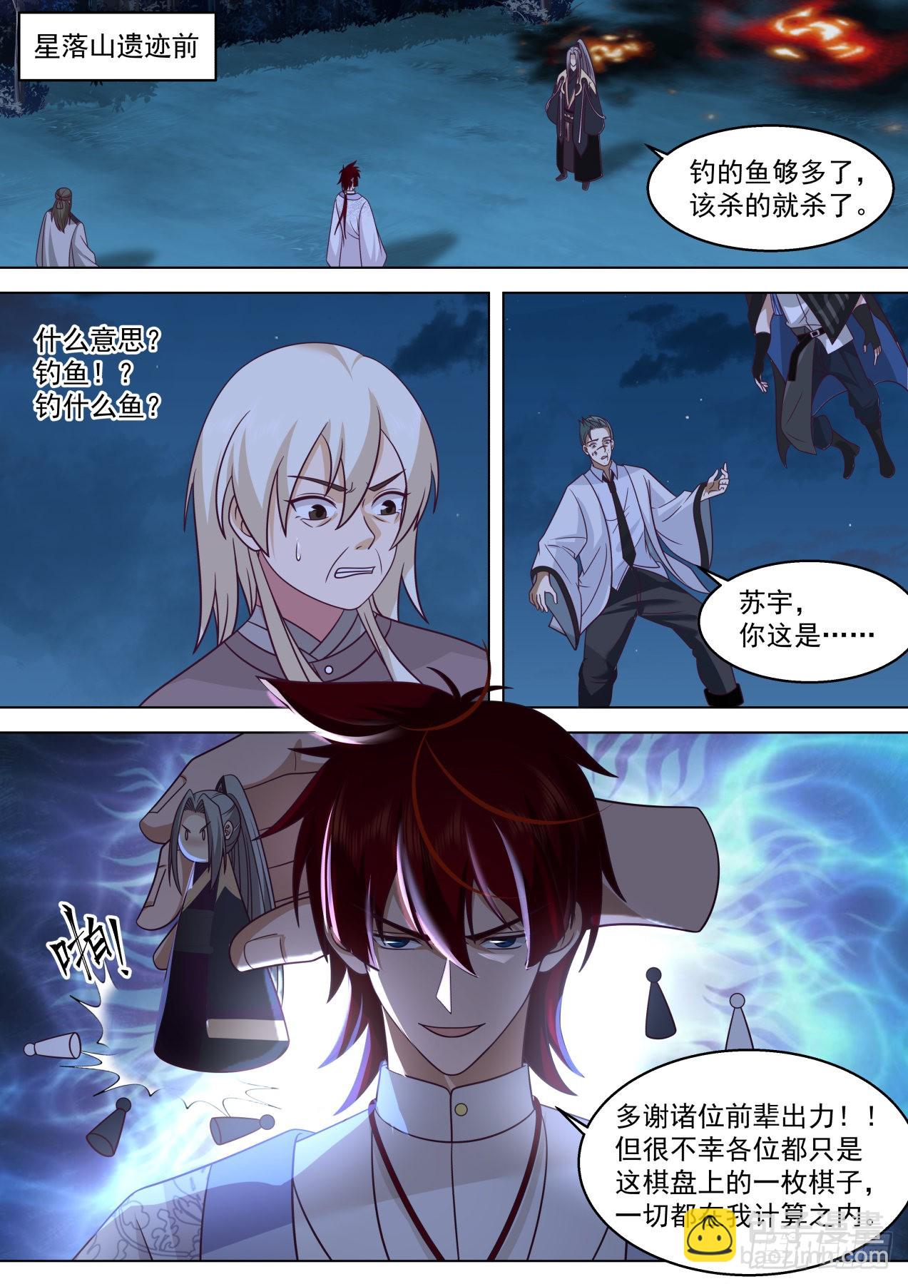 星落山篇-都杀了吧！-第411话