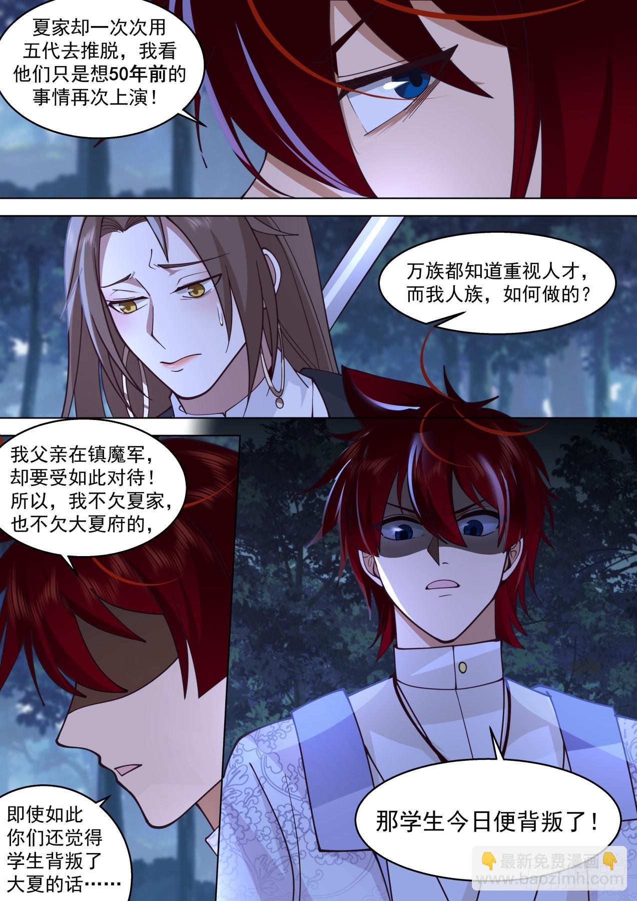 星落山篇-都杀了吧！-第411话