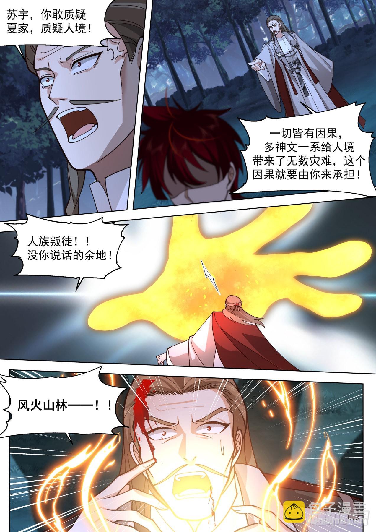 星落山篇-都杀了吧！-第411话