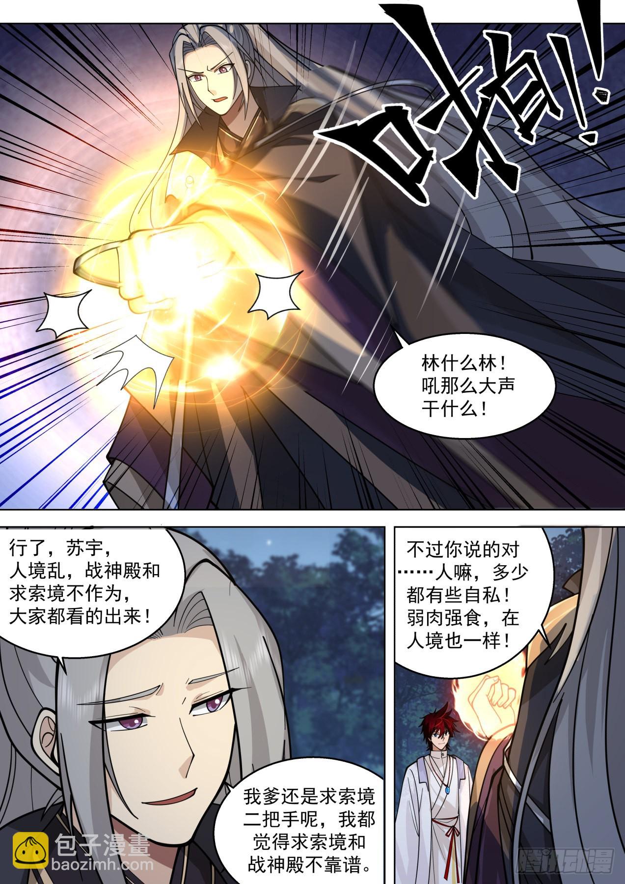 星落山篇-都杀了吧！-第411话