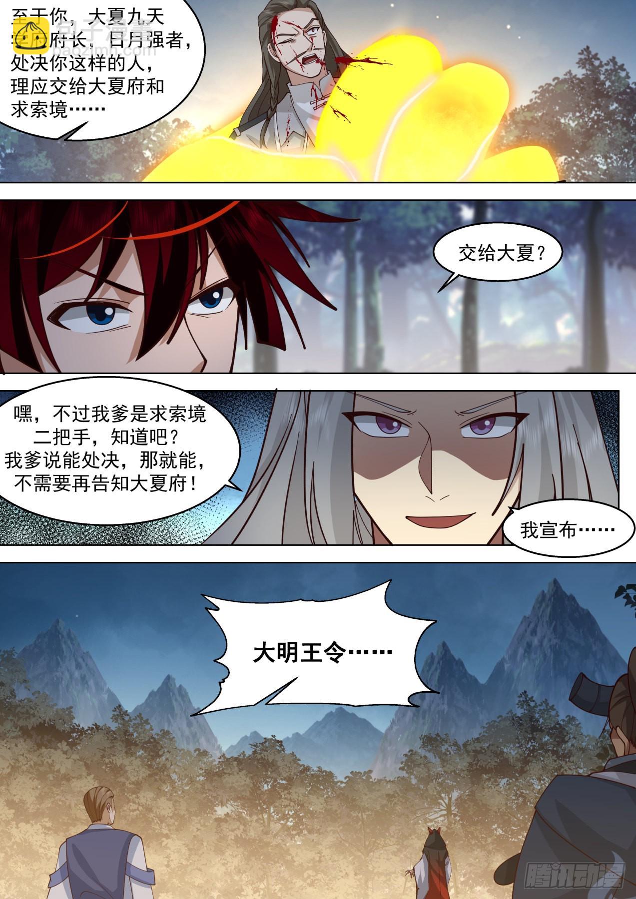 星落山篇-都杀了吧！-第411话