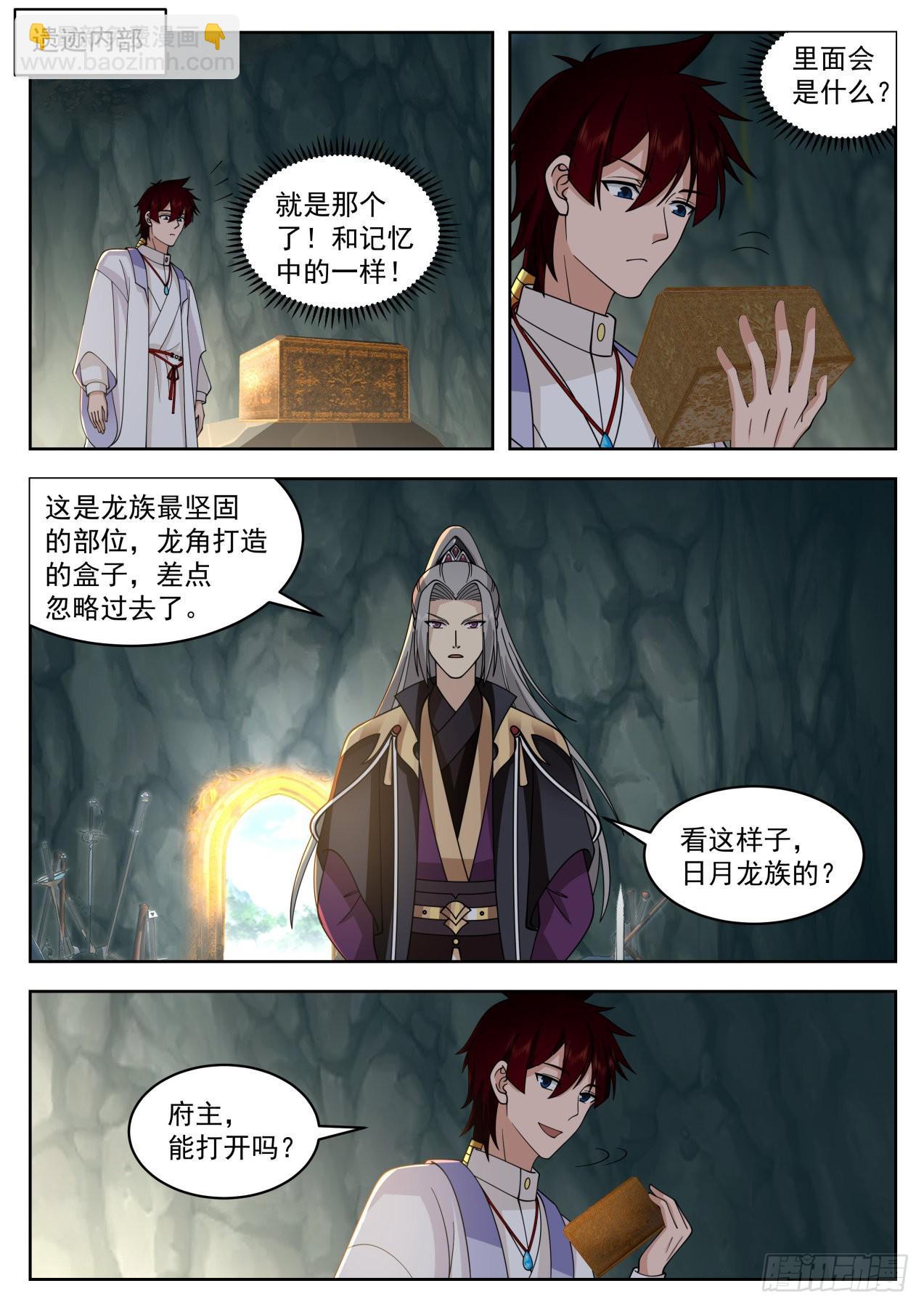 星落山篇-大明王-第413话