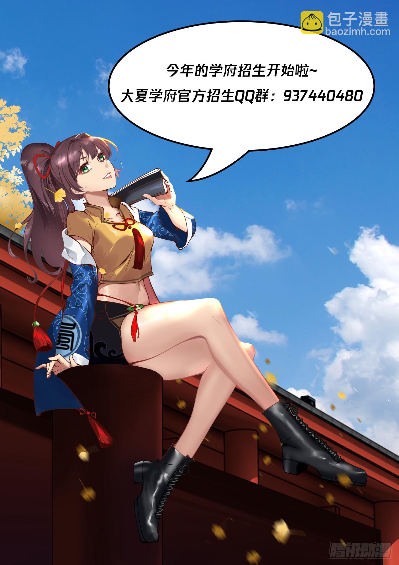 星落山篇-大明王-第413话