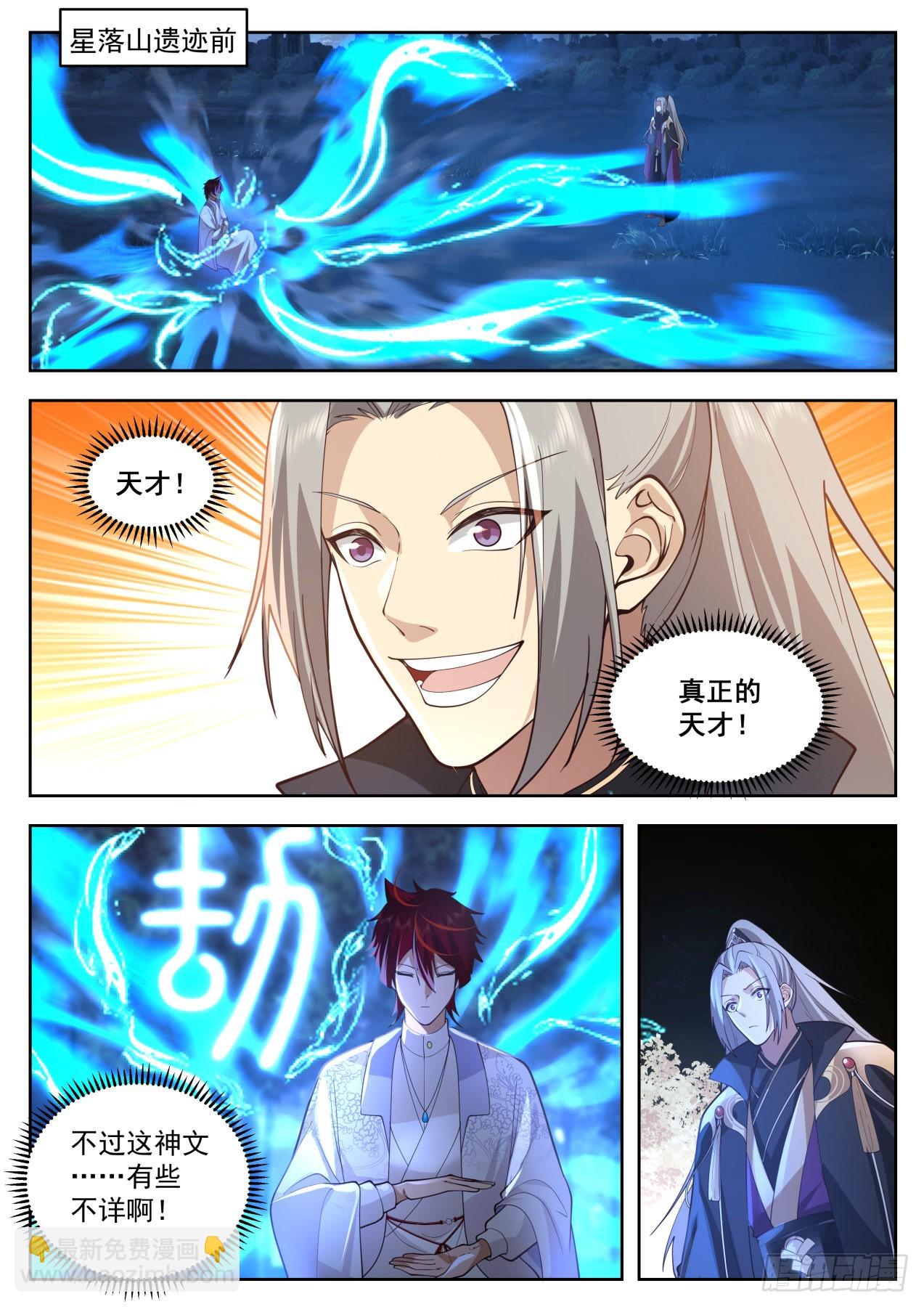 星落山篇-大明王-第413话