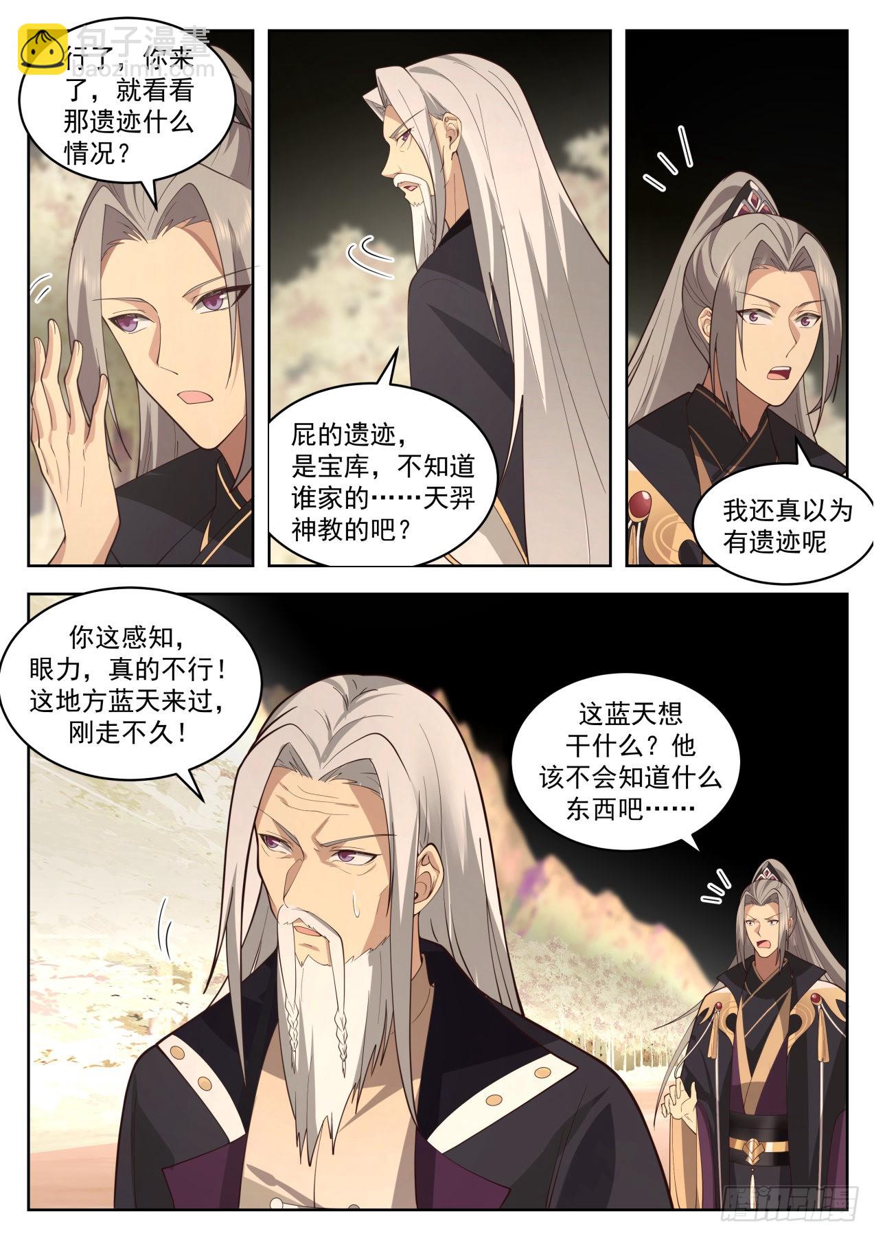 星落山篇-大明王-第413话