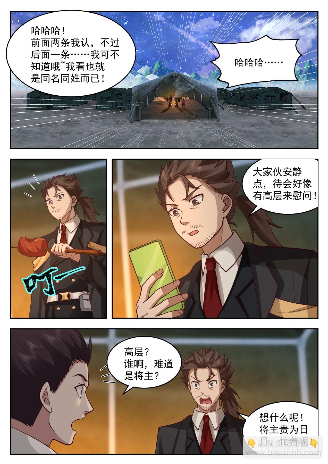 大明府求索篇-我儿子是天才苏宇-第415话