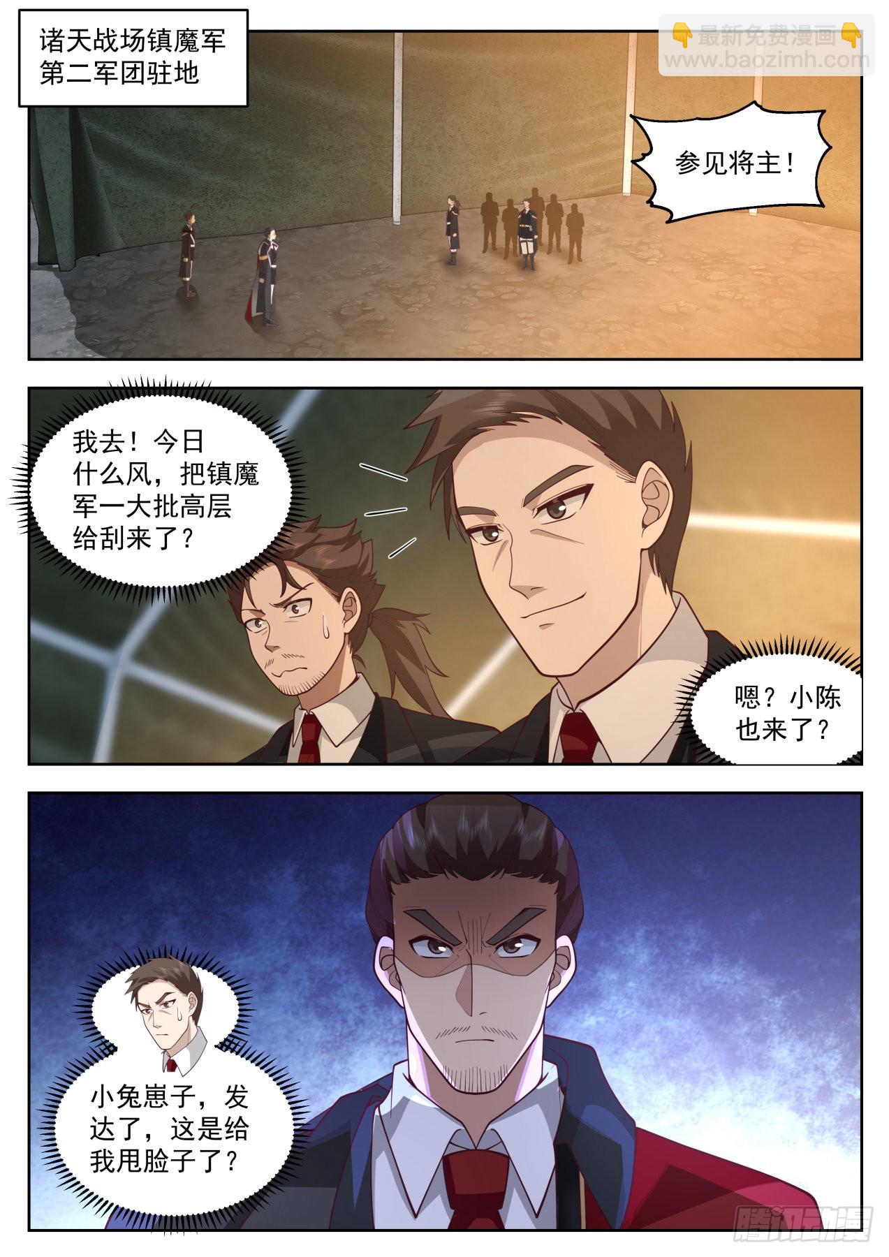 大明府求索篇-我儿子是天才苏宇-第415话