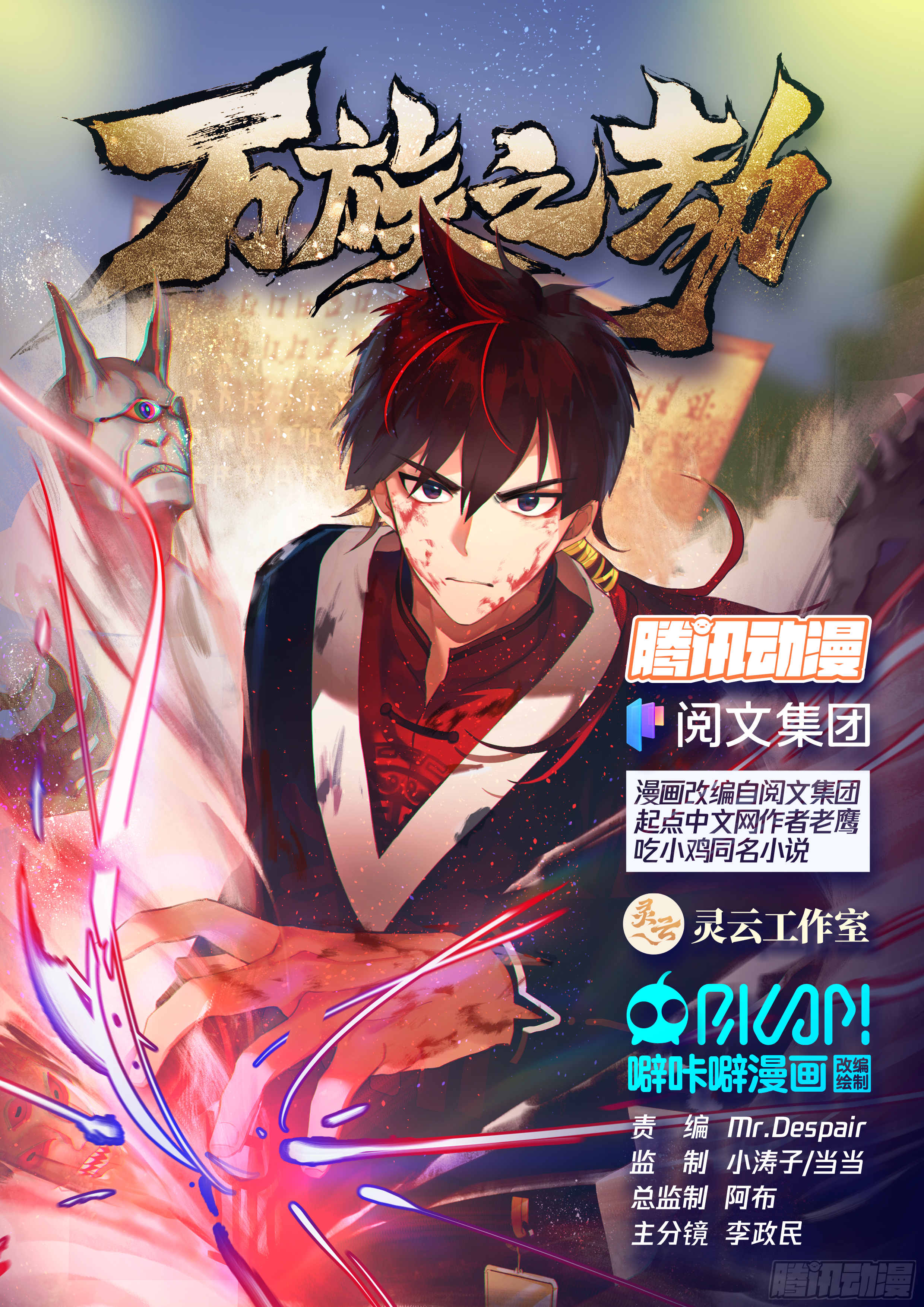 书写意志之文-第43话