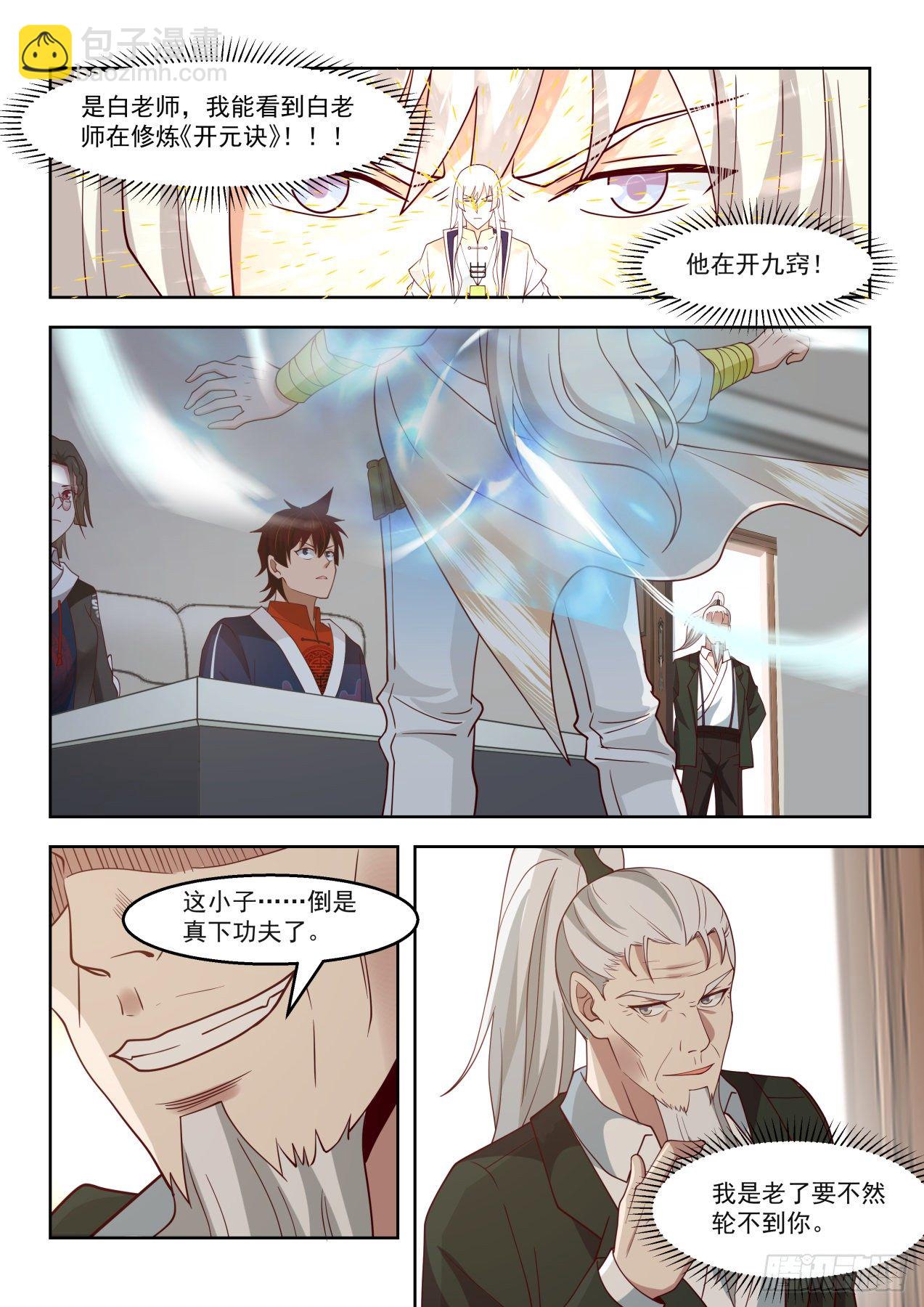 书写意志之文-第43话