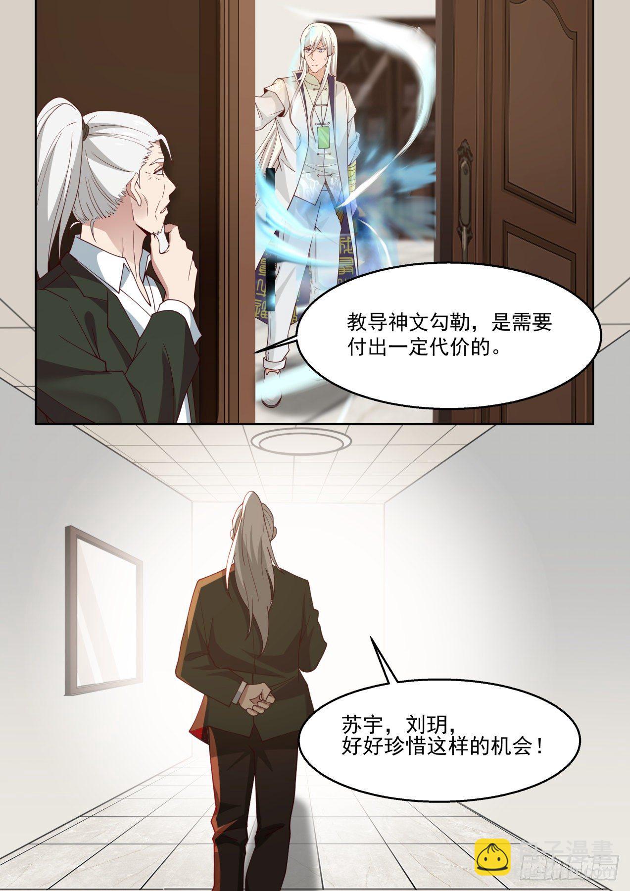书写意志之文-第43话