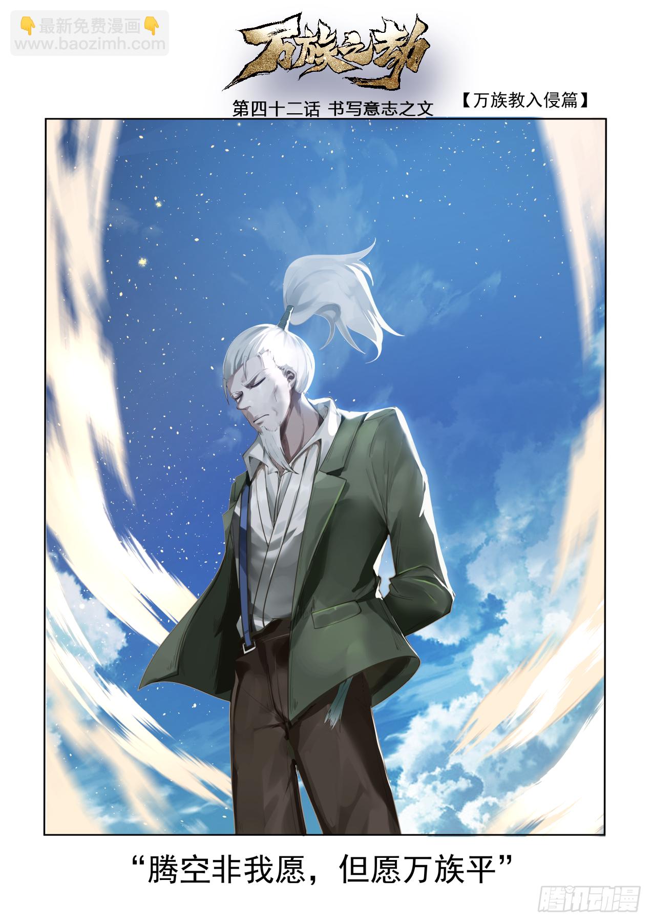 书写意志之文-第43话