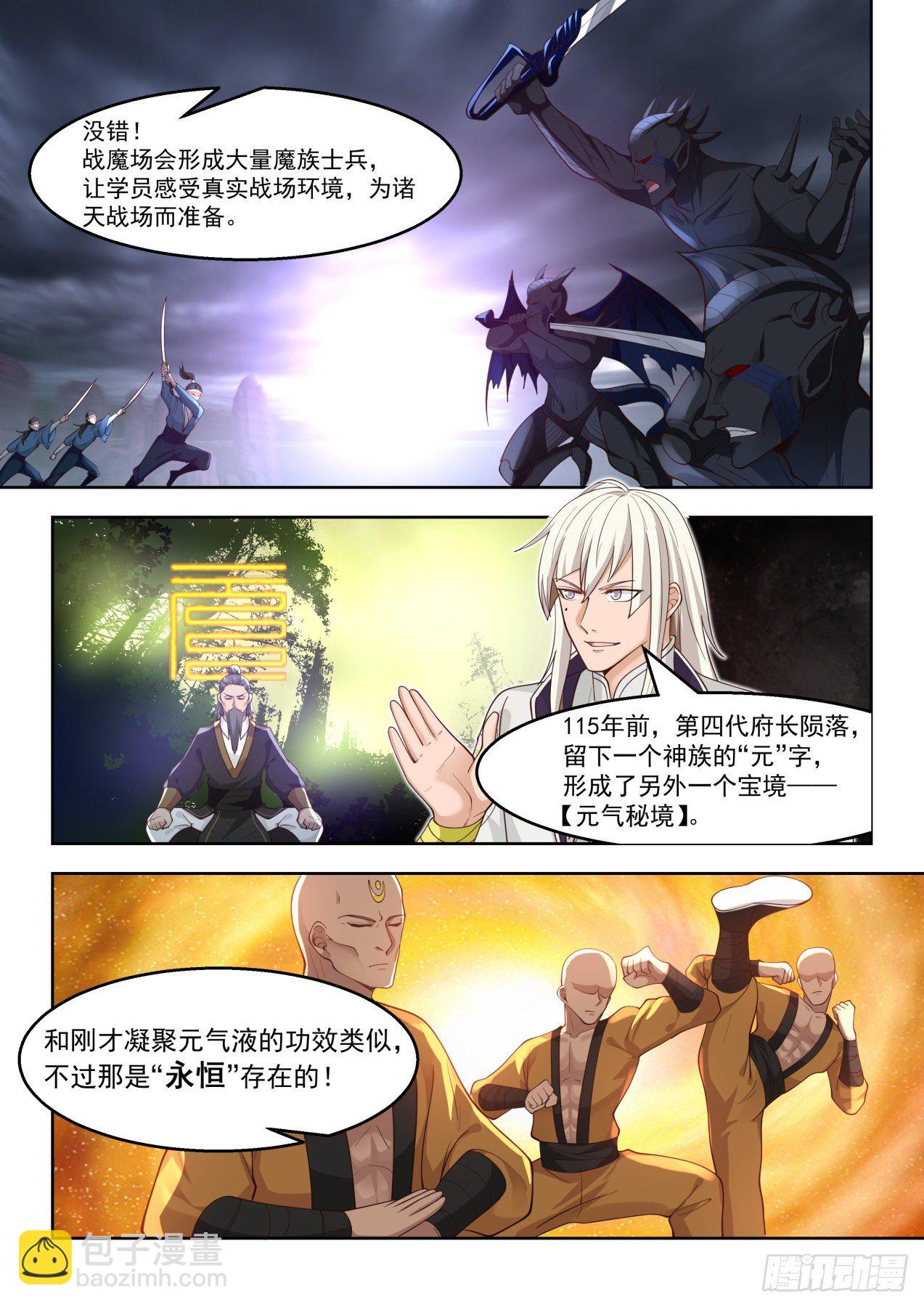 书写意志之文-第43话
