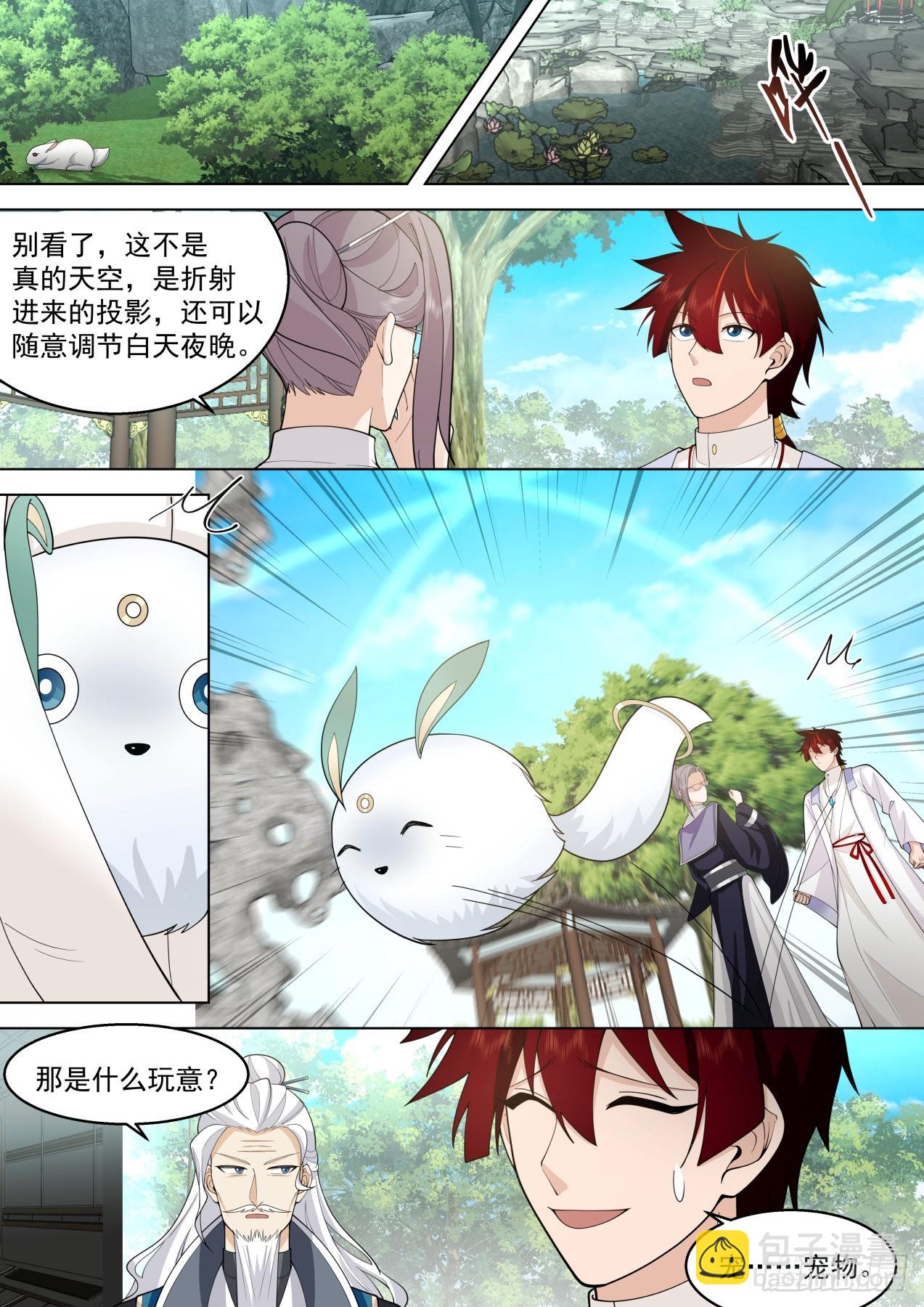 大明求索-宇宙无敌超级研究所-第421话