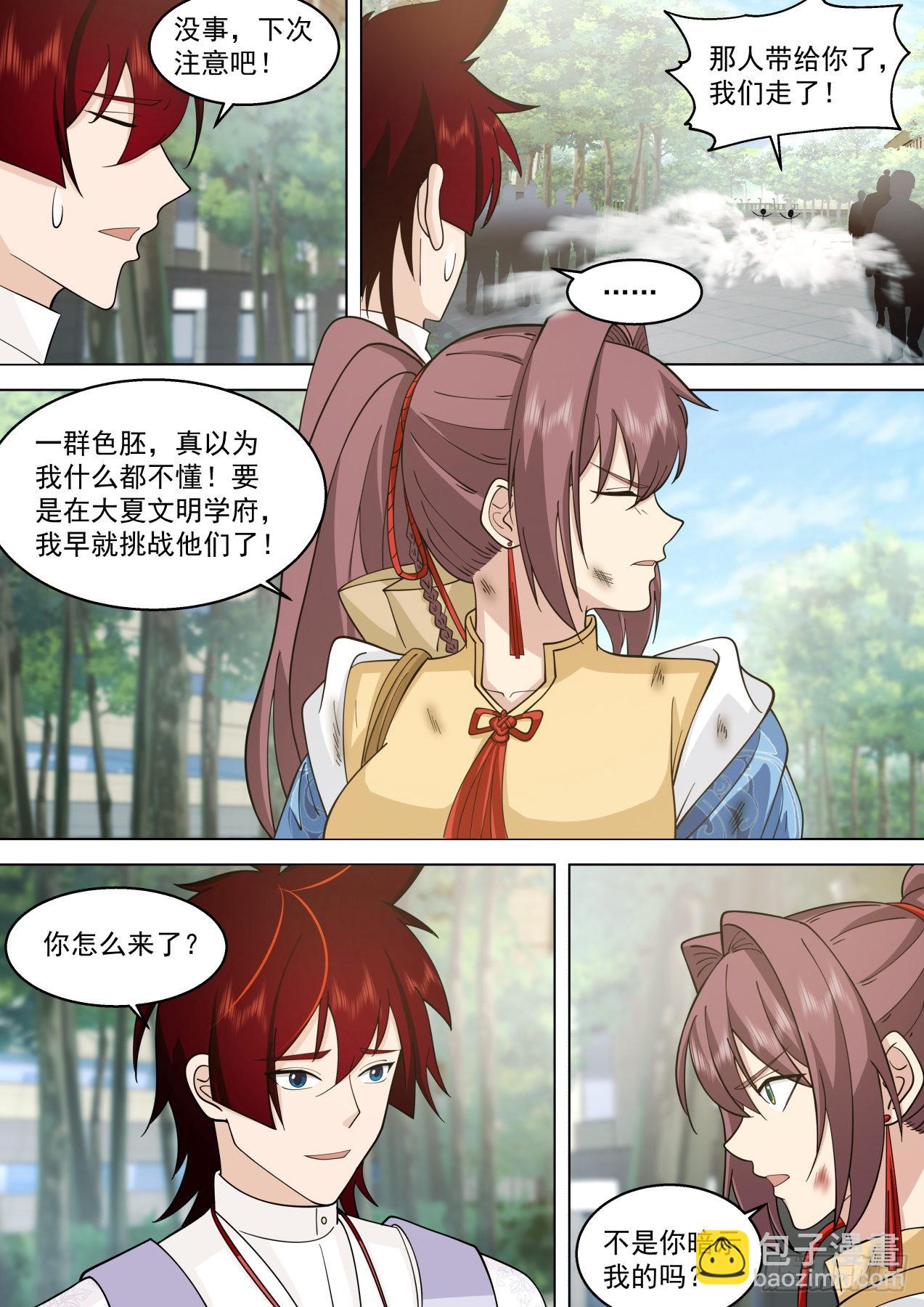 修行路上最大的拦路虎&middot;吴岚-第423话