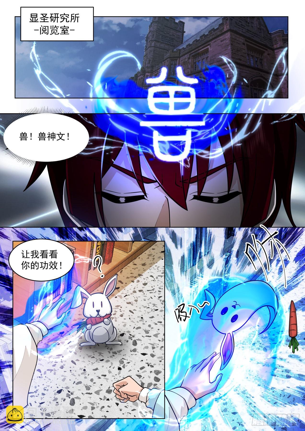 大明求索-真正的研究高手-第425话