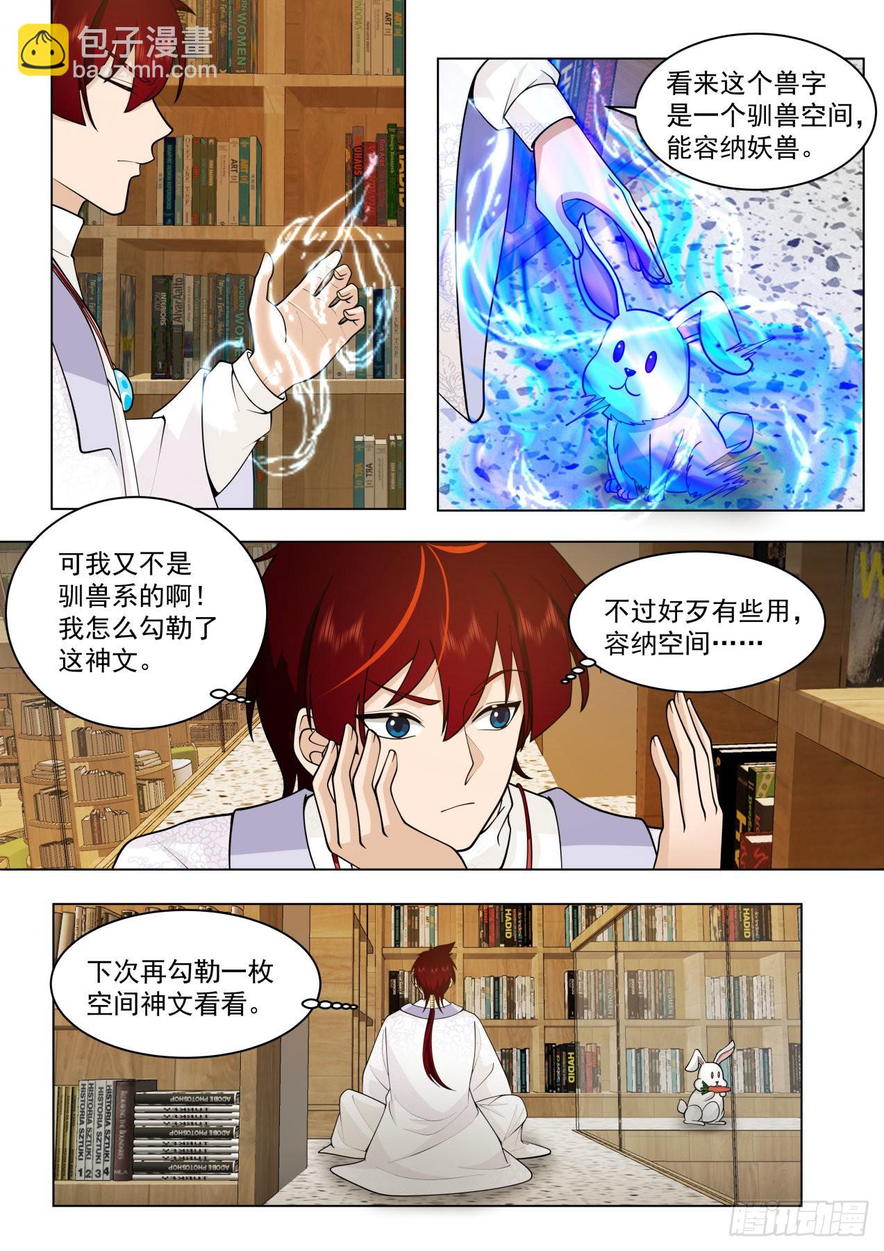 大明求索-真正的研究高手-第425话