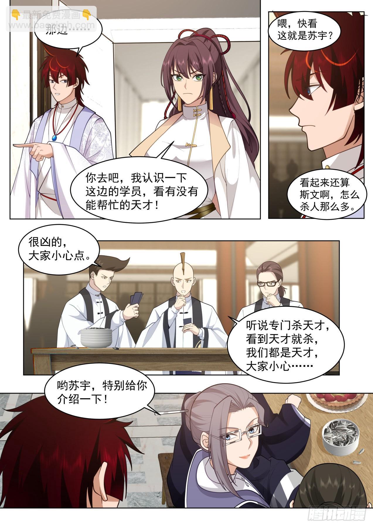 大明求索-真正的研究高手-第425话