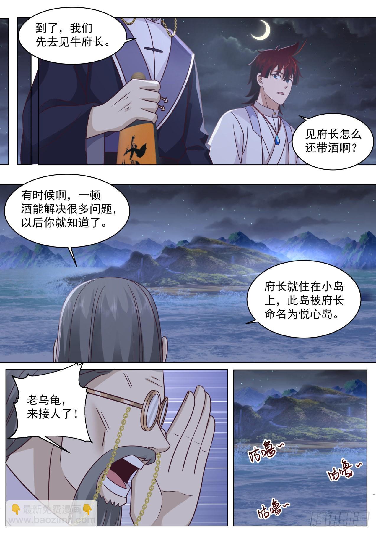 大明求索-360元窍-第427话