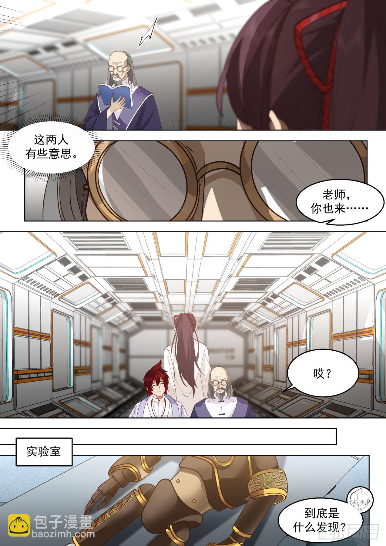 大明求索-你小子想法很危险啊！-第429话
