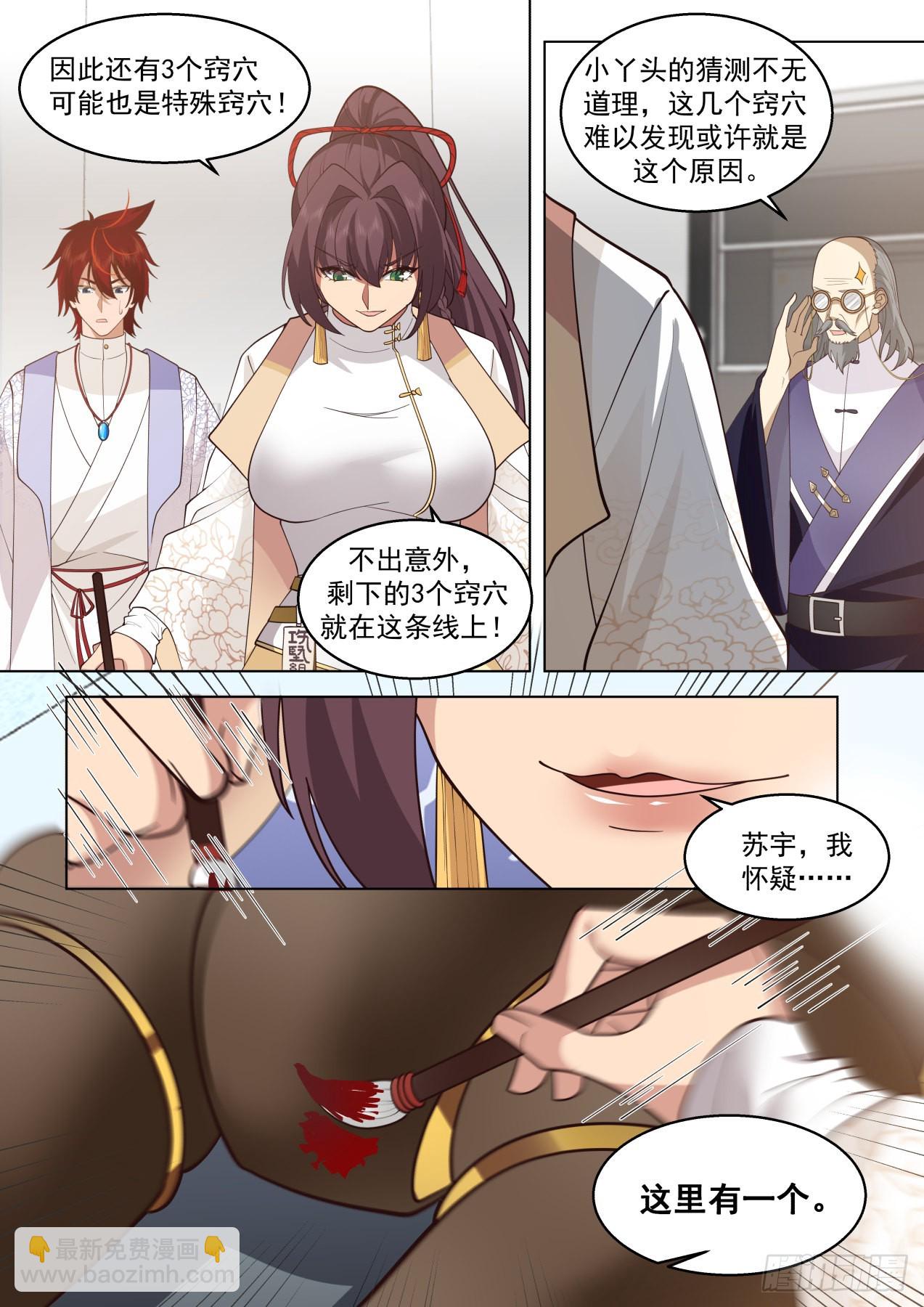 大明求索-你小子想法很危险啊！-第429话