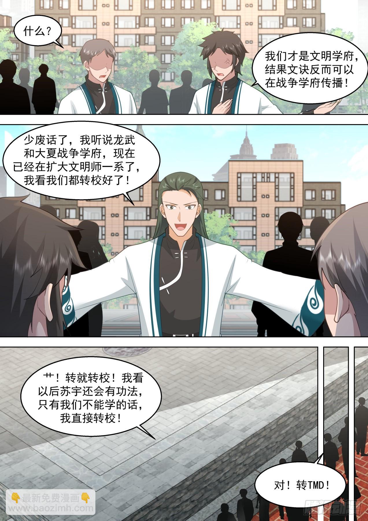 大明求索-才出一招就接不住了？-第431话