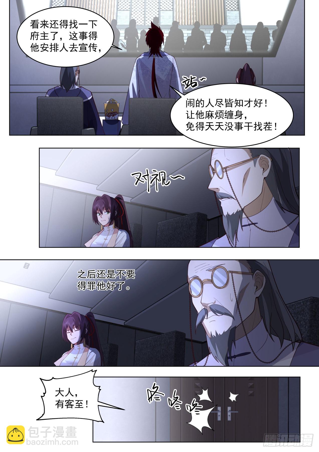 大明求索-危险！危险！-第435话