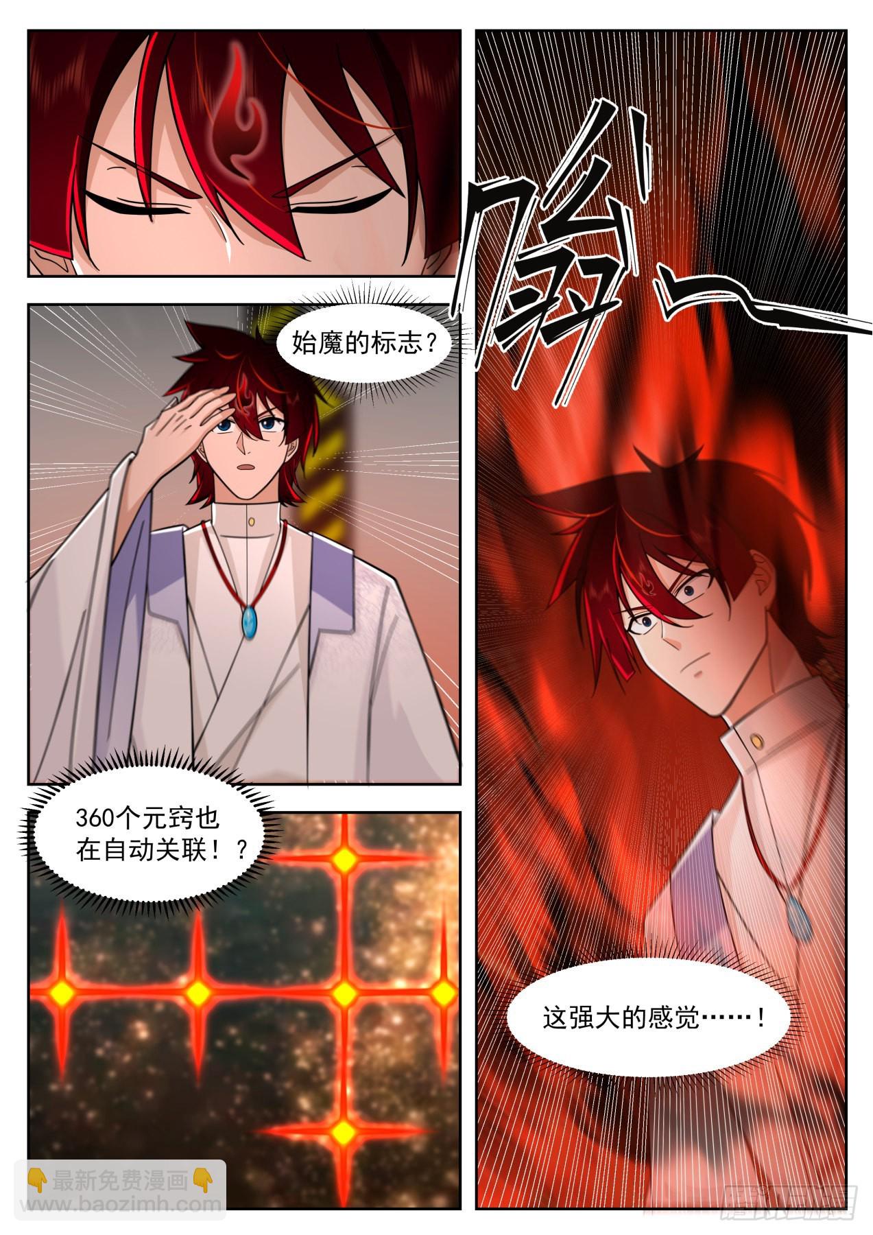 大明求索-史上最强万石！-第439话