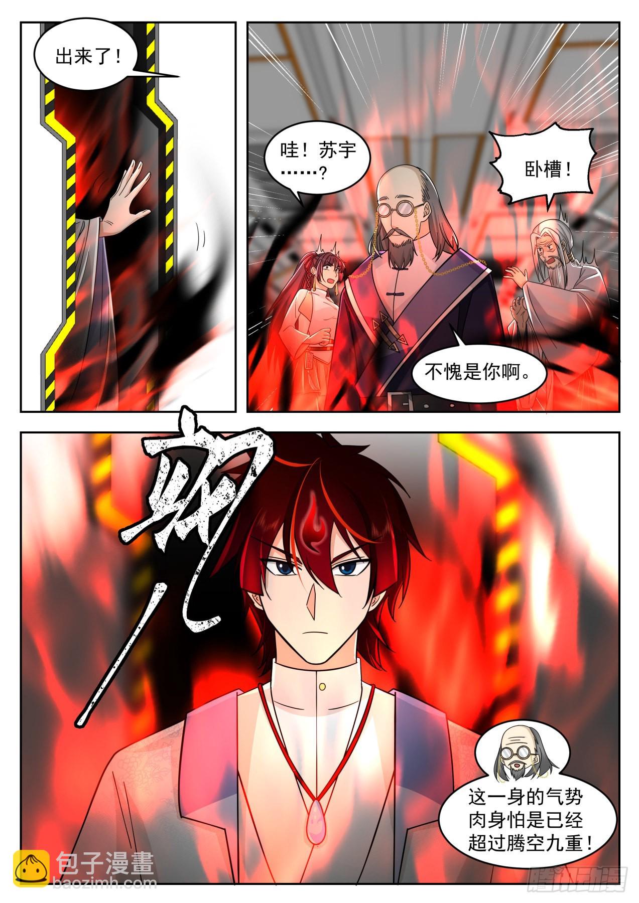 大明求索-史上最强万石！-第439话