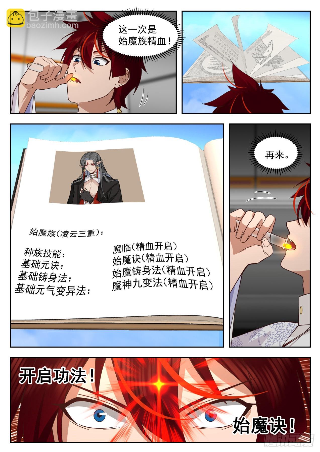 大明求索-史上最强万石！-第439话