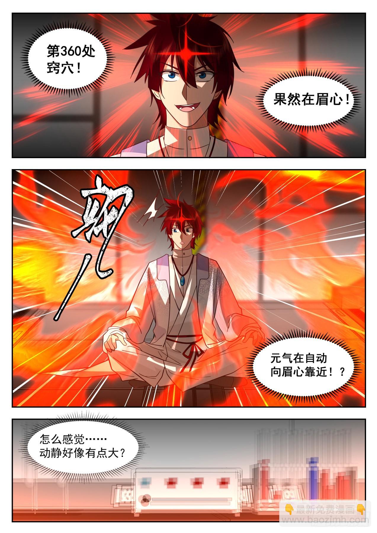 大明求索-史上最强万石！-第439话