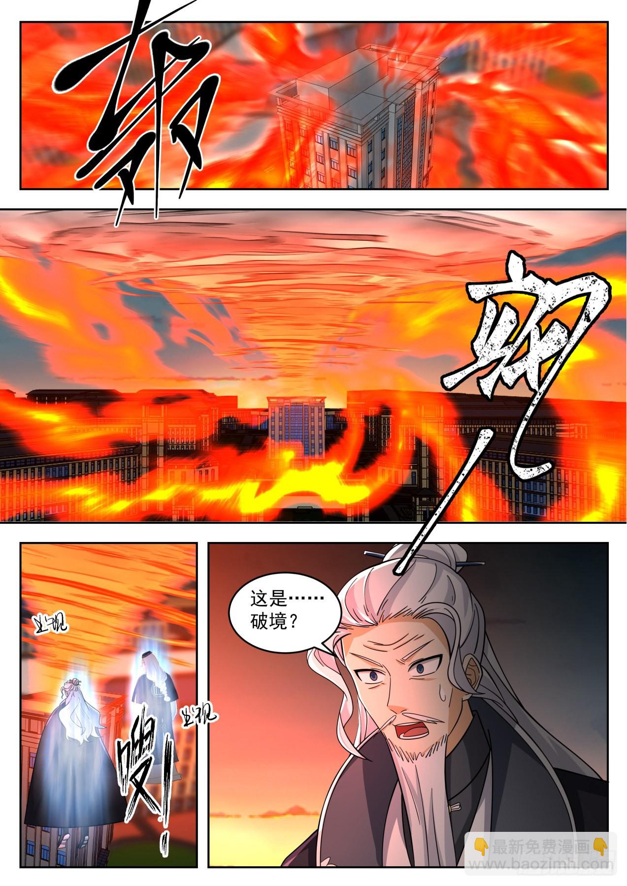 大明求索-史上最强万石！-第439话