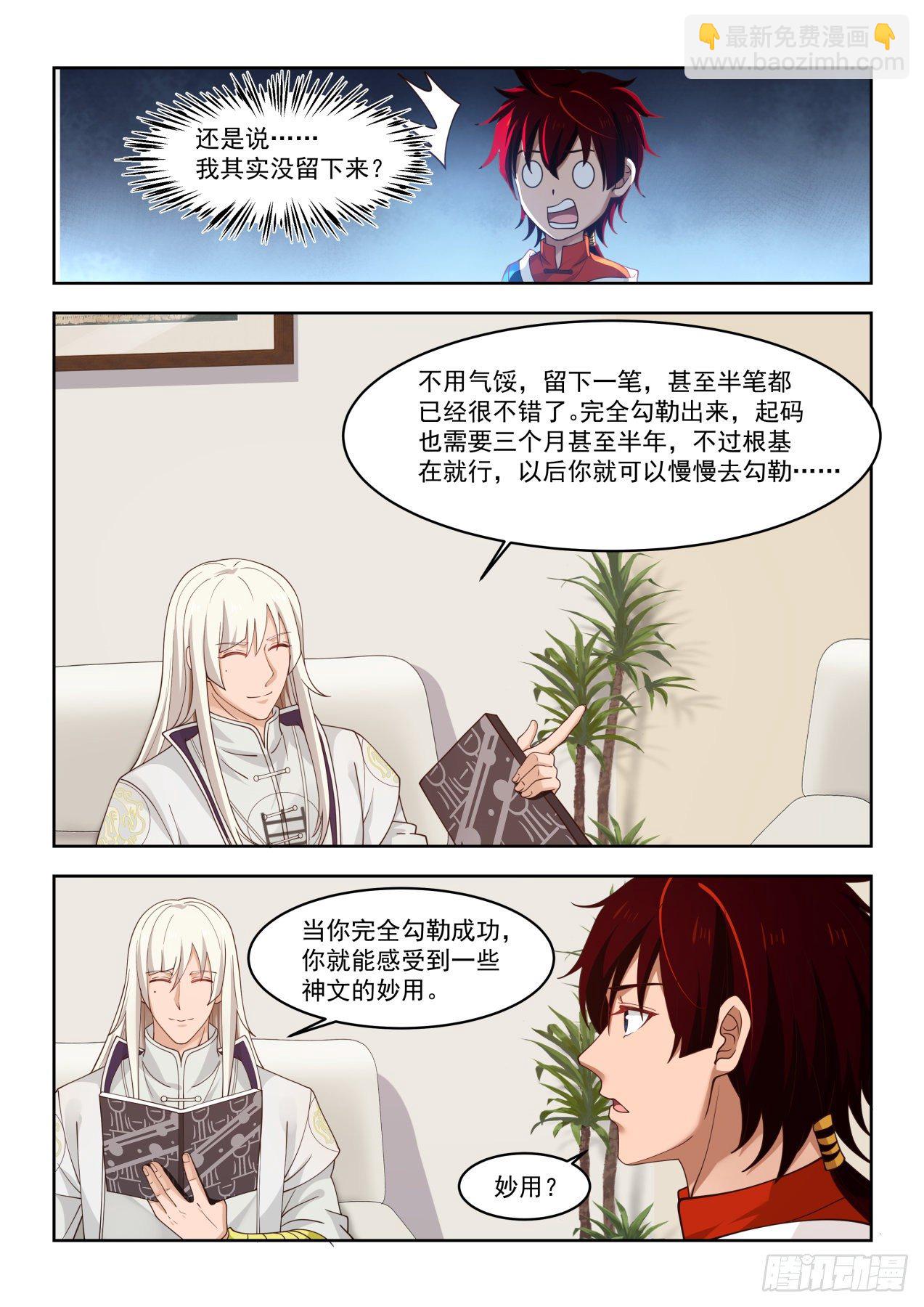 血小弟-第45话