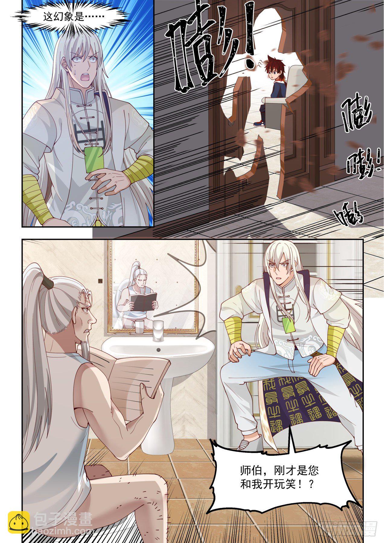血小弟-第45话