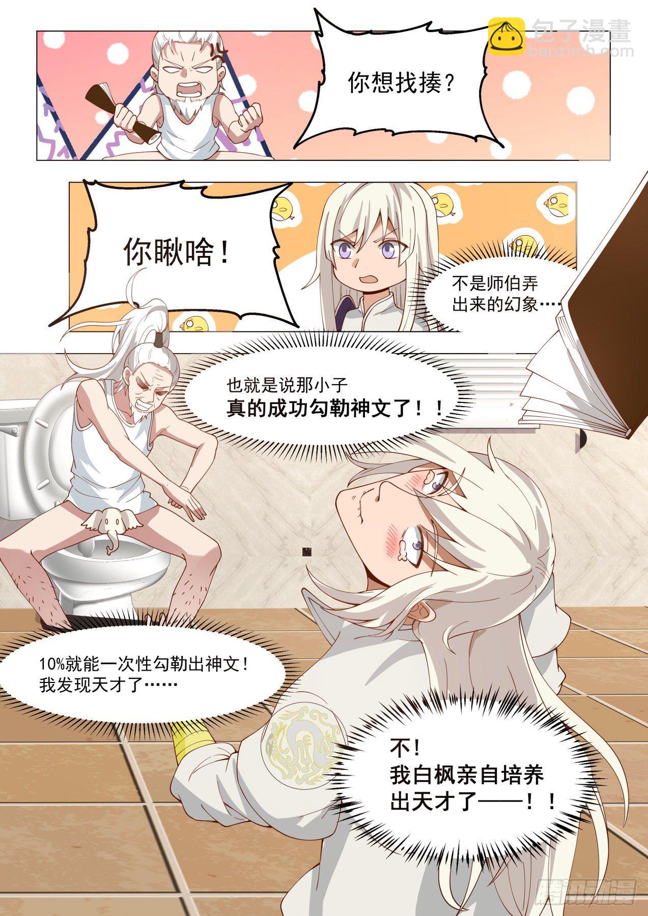 血小弟-第45话