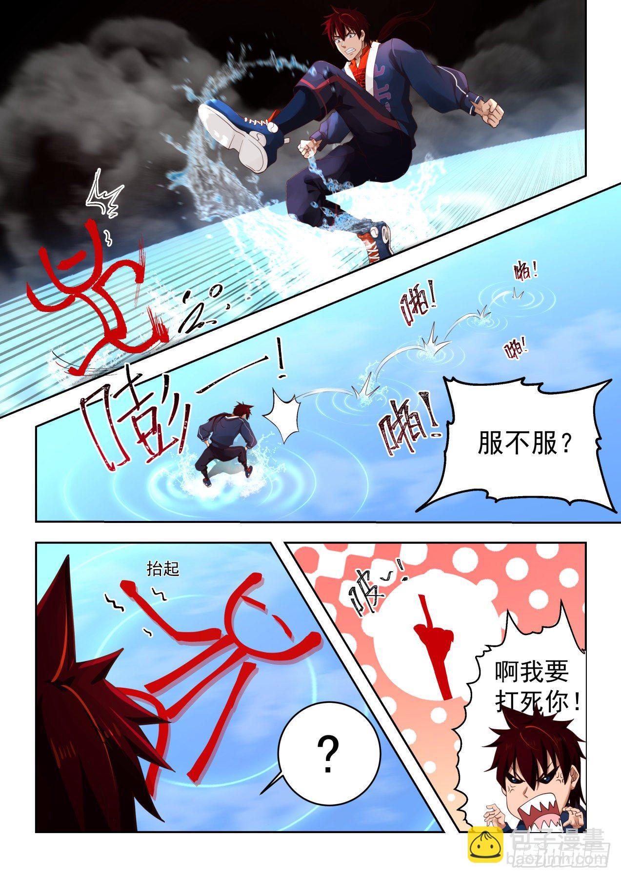 血小弟-第45话