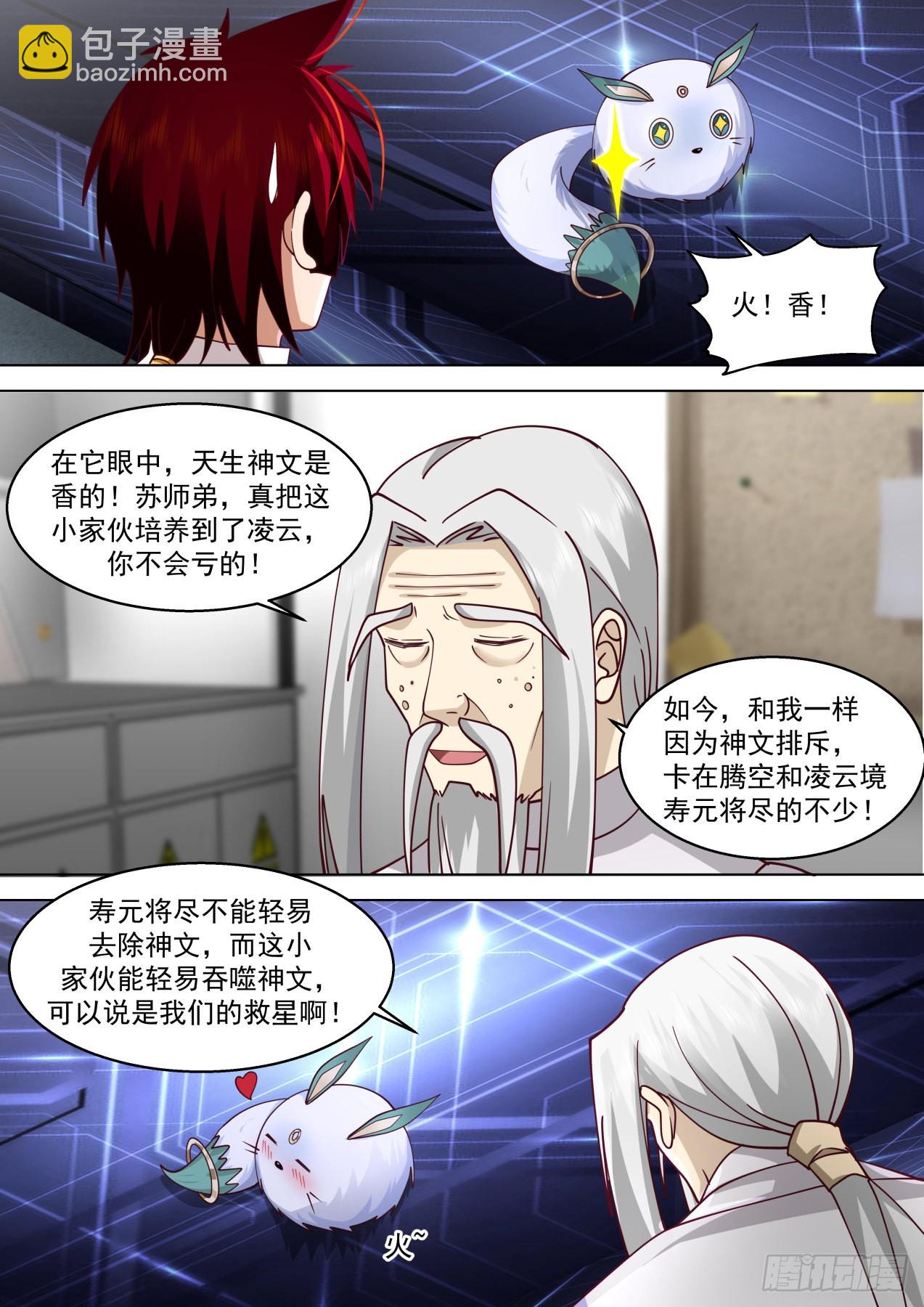 大明求索-求人不如求己！-第441话
