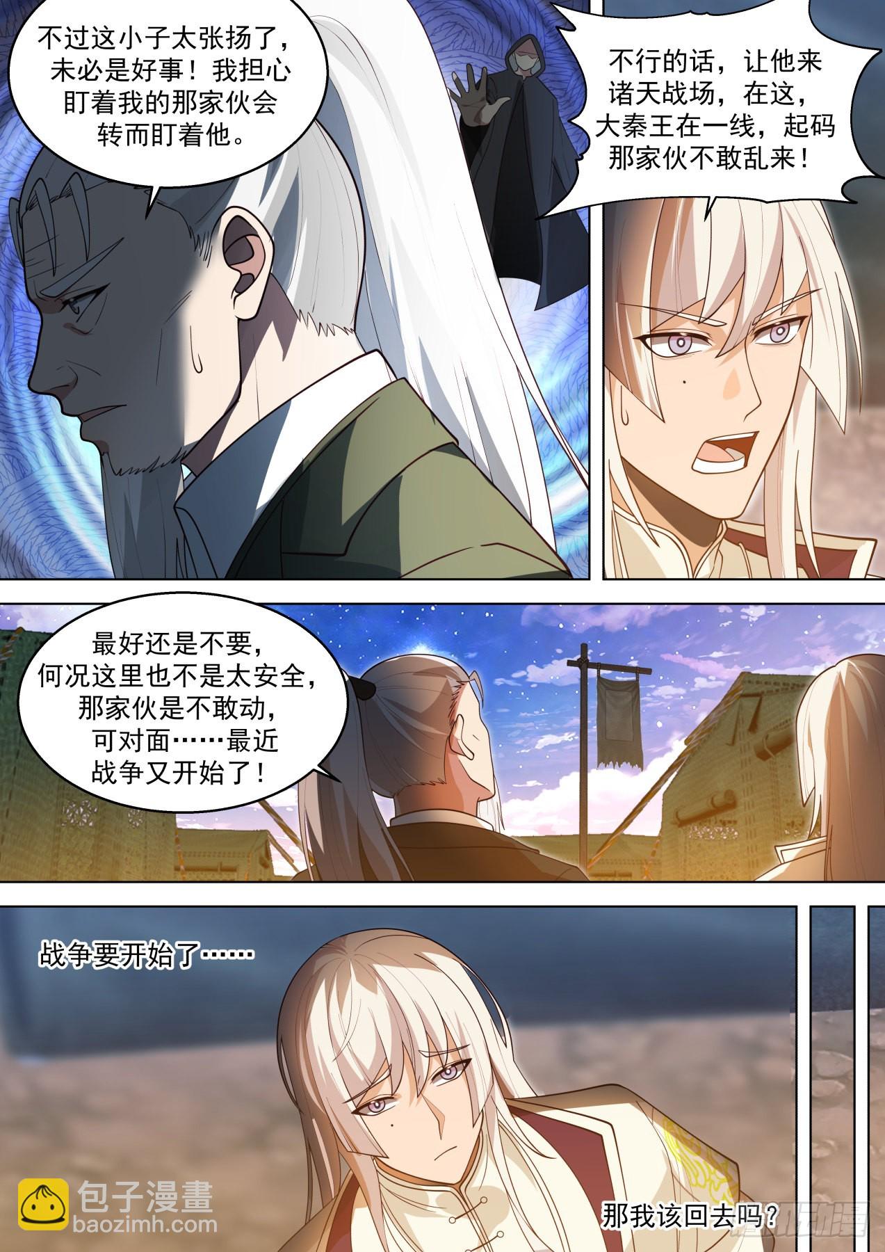 大明求索-求人不如求己！-第441话