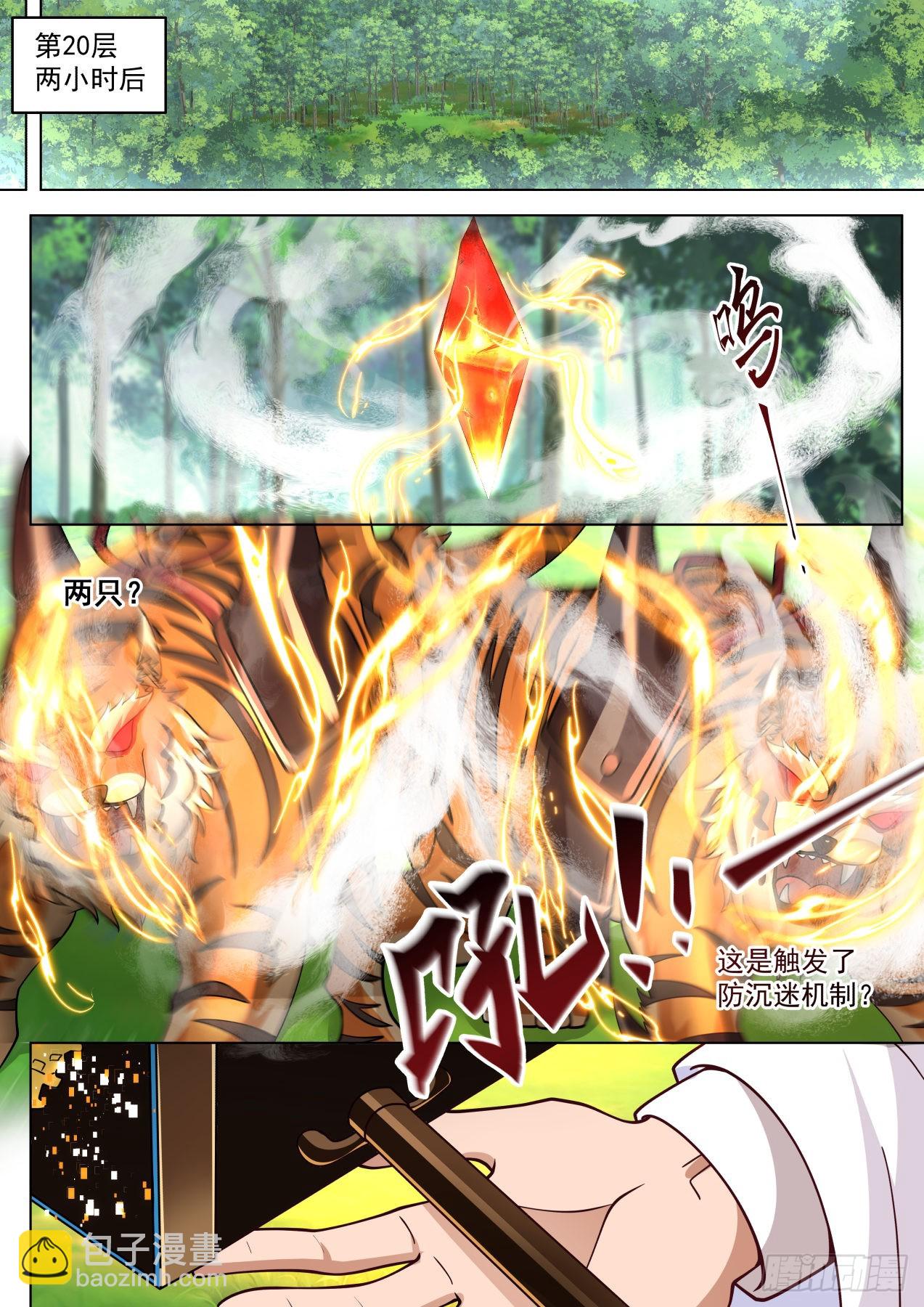 史上最强篇-逮着一只羊猛薅-第447话