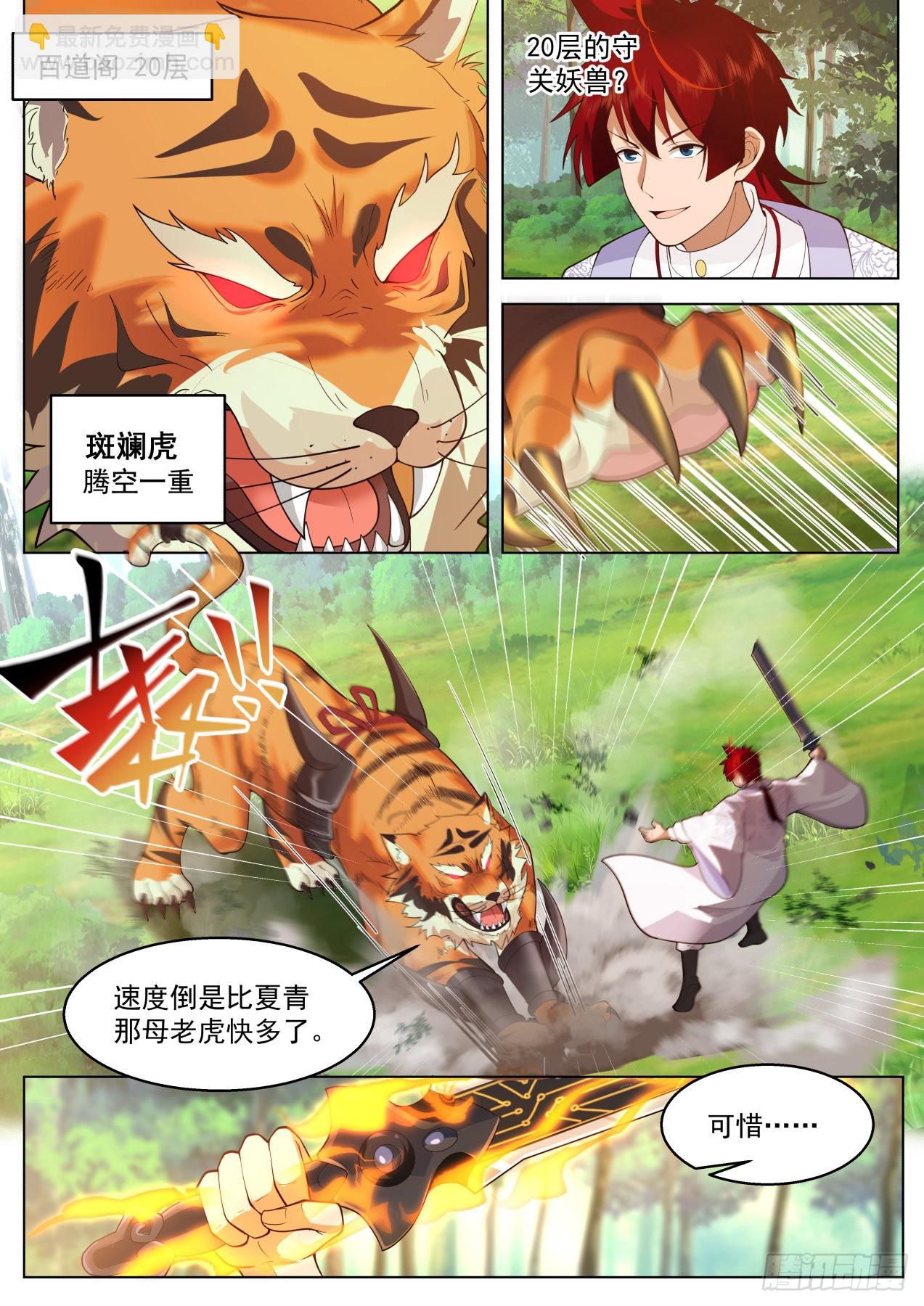 史上最强篇-逮着一只羊猛薅-第447话