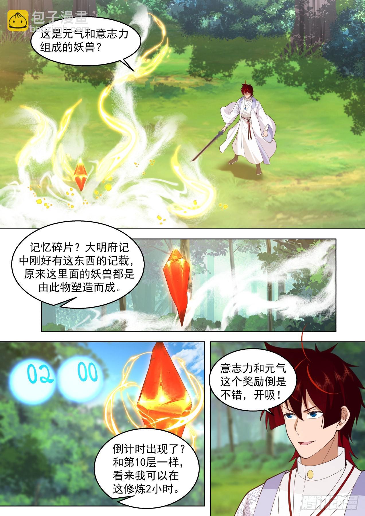 史上最强篇-逮着一只羊猛薅-第447话