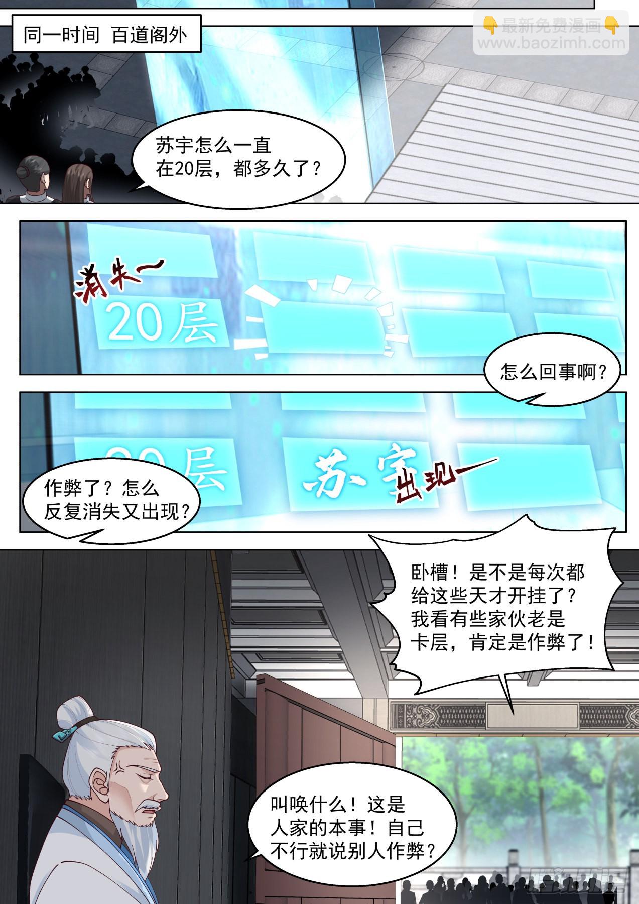 史上最强篇-逮着一只羊猛薅-第447话